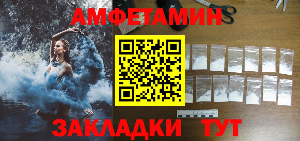 АМФЕТАМИН 97% Лабытнанги