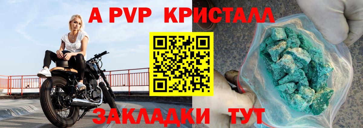 Alpha PVP кристаллы  Alpha-PVP Соль  Лабытнанги  A PVP  Вход с VPN  Alpha-PVP мука 