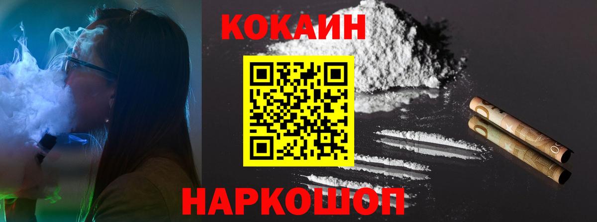 Cocaine Fish Scale Лабытнанги