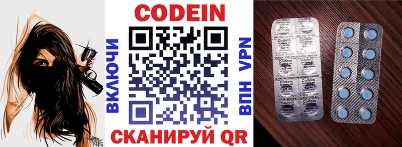 Кодеин напиток Lean (лин)  МЕГА ССЫЛКА  Лабытнанги  купить  цена 