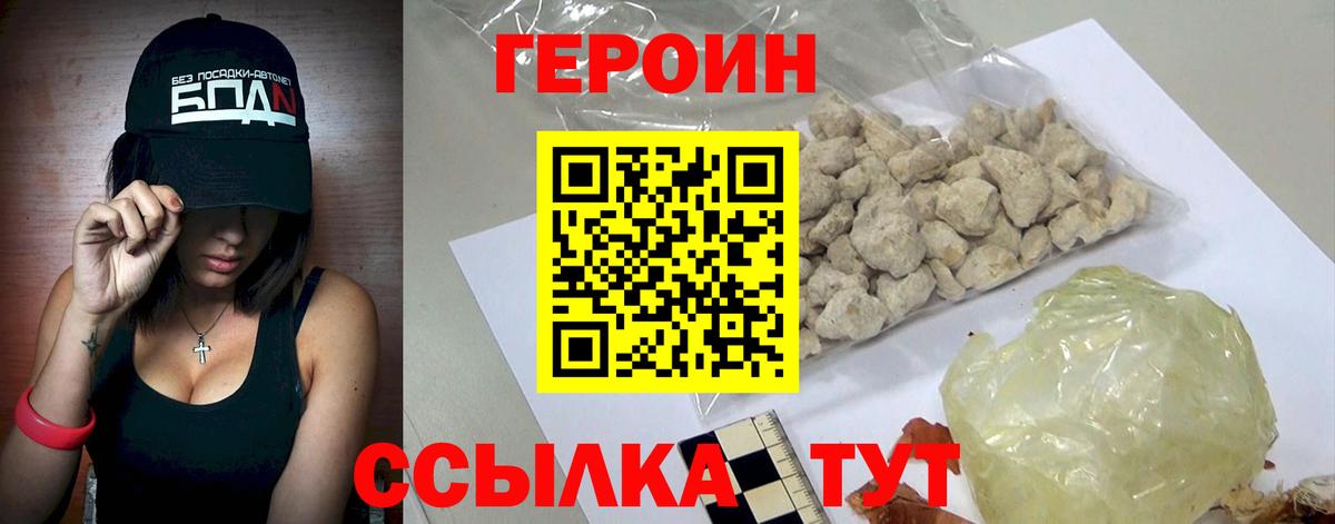 Лабытнанги  ГЕРОИН афганец  Героин  Вход с VPN 