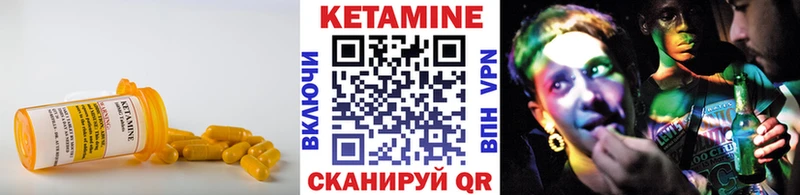 наркошоп Лабытнанги КЕТАМИН VHQ