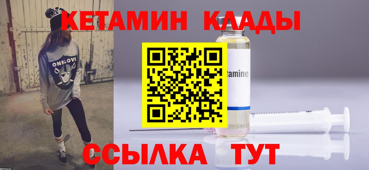 Кетамин ketamine  Вход с VPN  Кетамин ketamine  Лабытнанги 