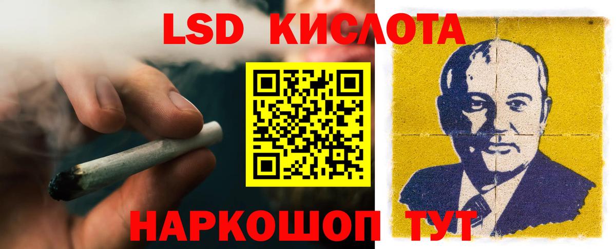 LSD-25 экстази ecstasy  LSD-25 экстази кислота  Вход с VPN  Лабытнанги 