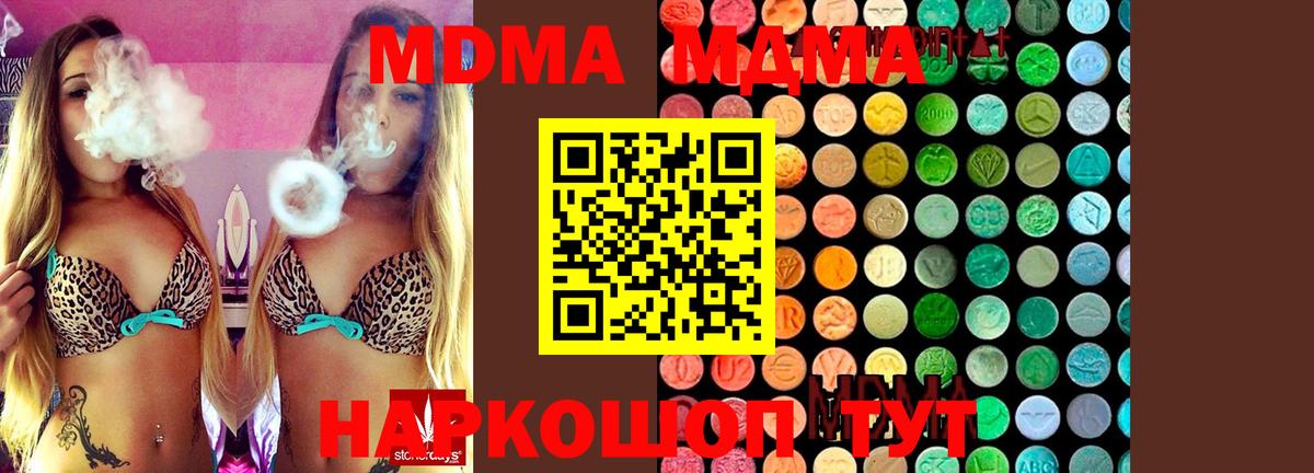 MDMA crystal  МДМА молли  Вход с VPN  Лабытнанги 
