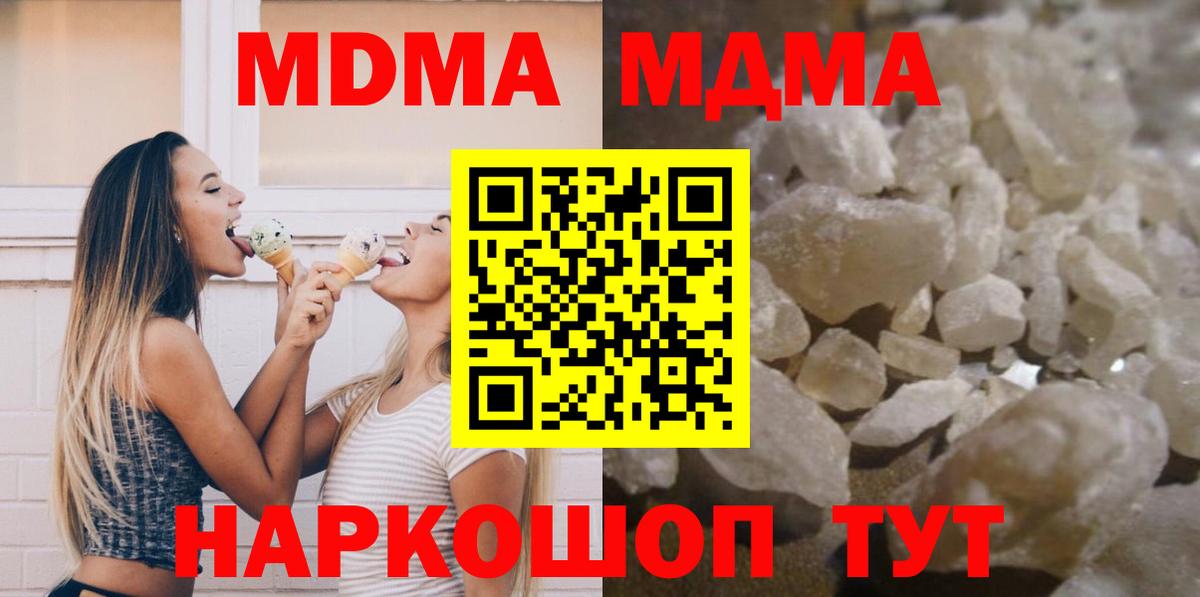 MDMA crystal Лабытнанги