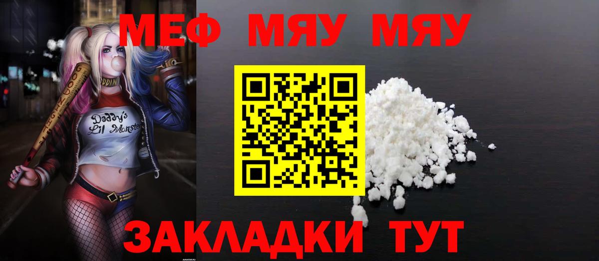 Лабытнанги  Мефедрон кристаллы  Меф мука  Вход с VPN 