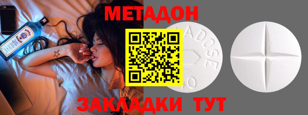 МЕТАДОН кристалл  Вход с VPN  МЕТАДОН мёд  Лабытнанги 