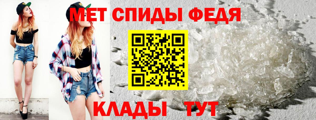 МЕТАМФЕТАМИН пудра Лабытнанги