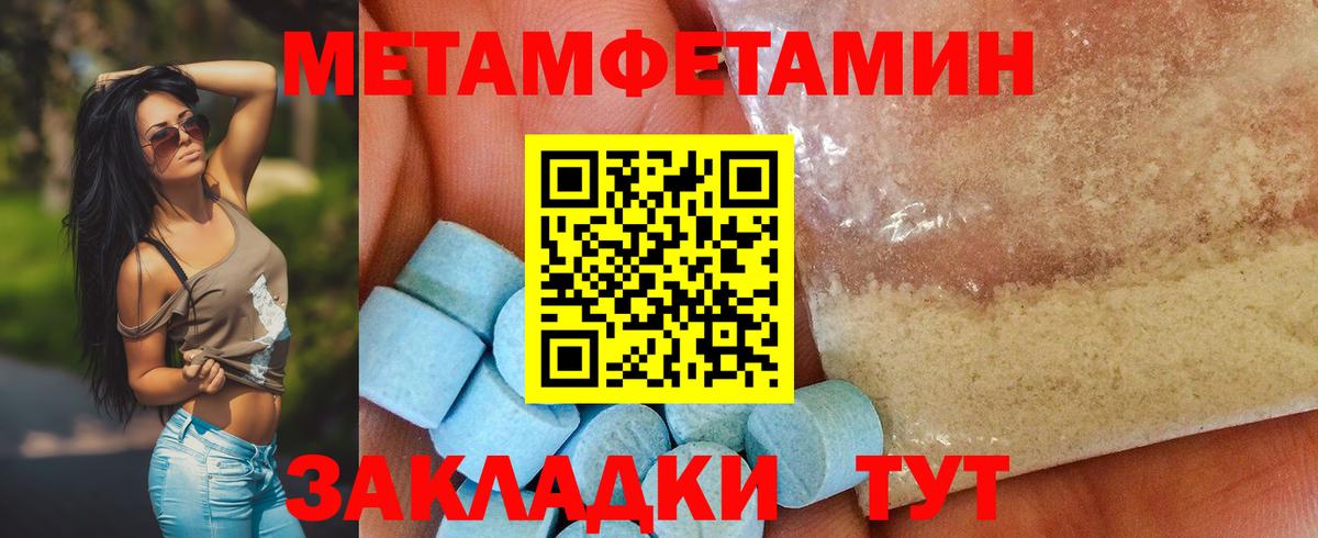 МЕТАМФЕТАМИН мет  МЕТАМФЕТАМИН мет  Лабытнанги  Вход с VPN 