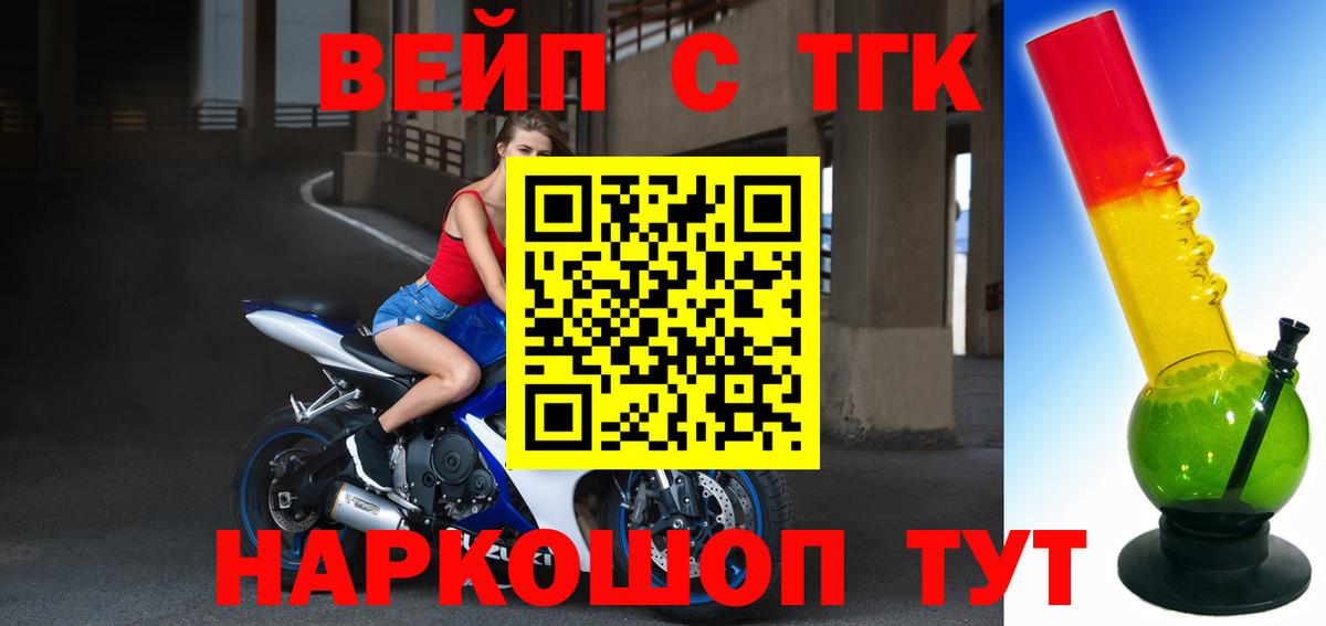 Дистиллят ТГК концентрат  Вход с VPN  Лабытнанги 